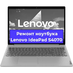 Ремонт ноутбуков Lenovo IdeaPad S4070 в Воронеже